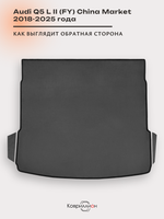 Коврики ЭВА в багажник авто для Audi Q5 L II (FY) 18-25г. China Market