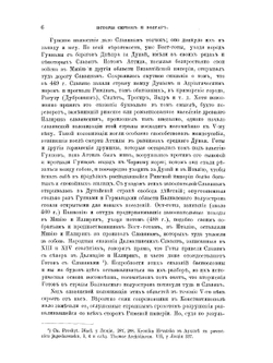 Собрание сочинений. Том 1 | А.Ф. Гильфердинг