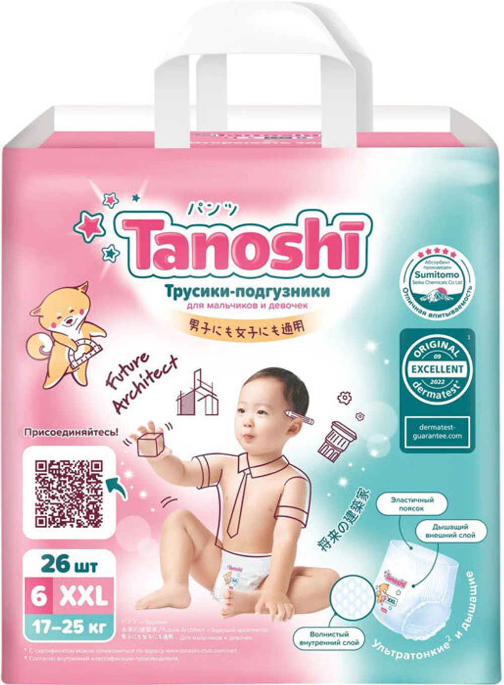 Трусики  Tanoshi XXL (17-25 кг) 26 штуки.