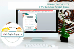 Режим работы педагога-психолога + план на неделю и список дел