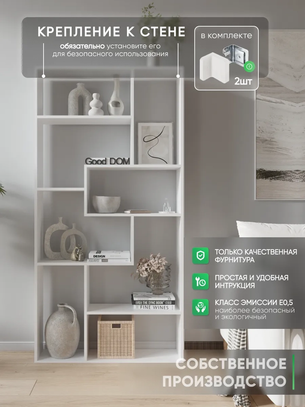 Стеллаж перегородка для зонирования