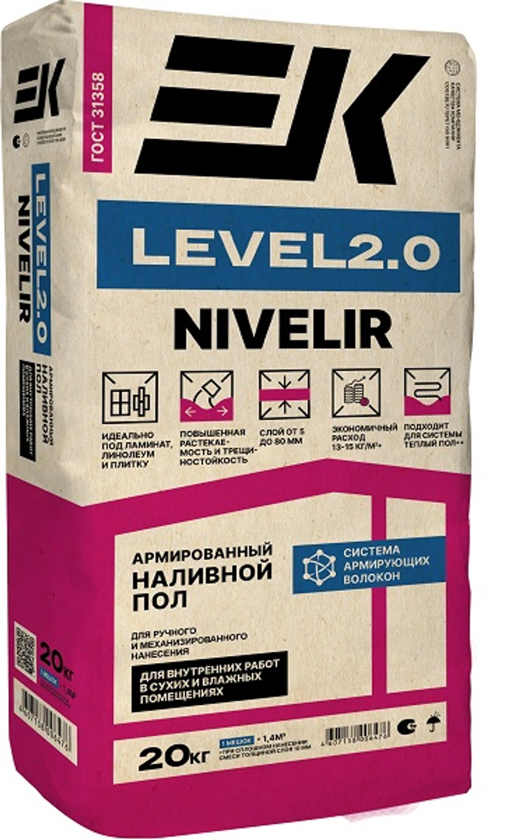 Наливной пол ЕК LEVEL 2.0 NIVELIR 20кг