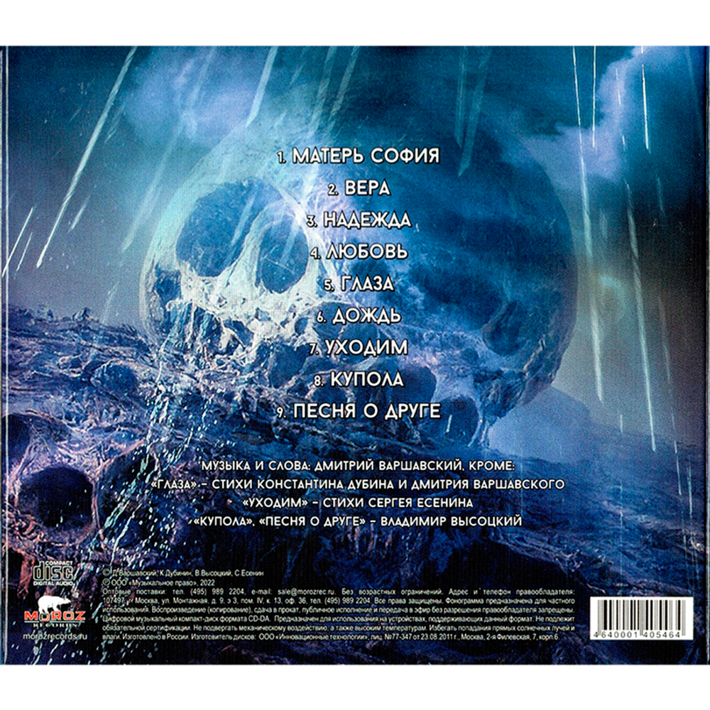 Чёрный Кофе / Слёзы Дождя (CD)