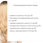 Амодиметикон, кондиционирующая добавка для волос