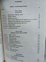 Железный король. Узница Шато-Гайара. Яд и корона