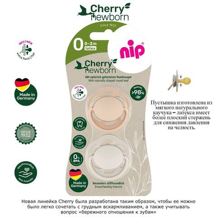 NIP Соска пустышка, латекс "Cherry Green Newborn", для новорожденных, (0-2), бежевый/белый