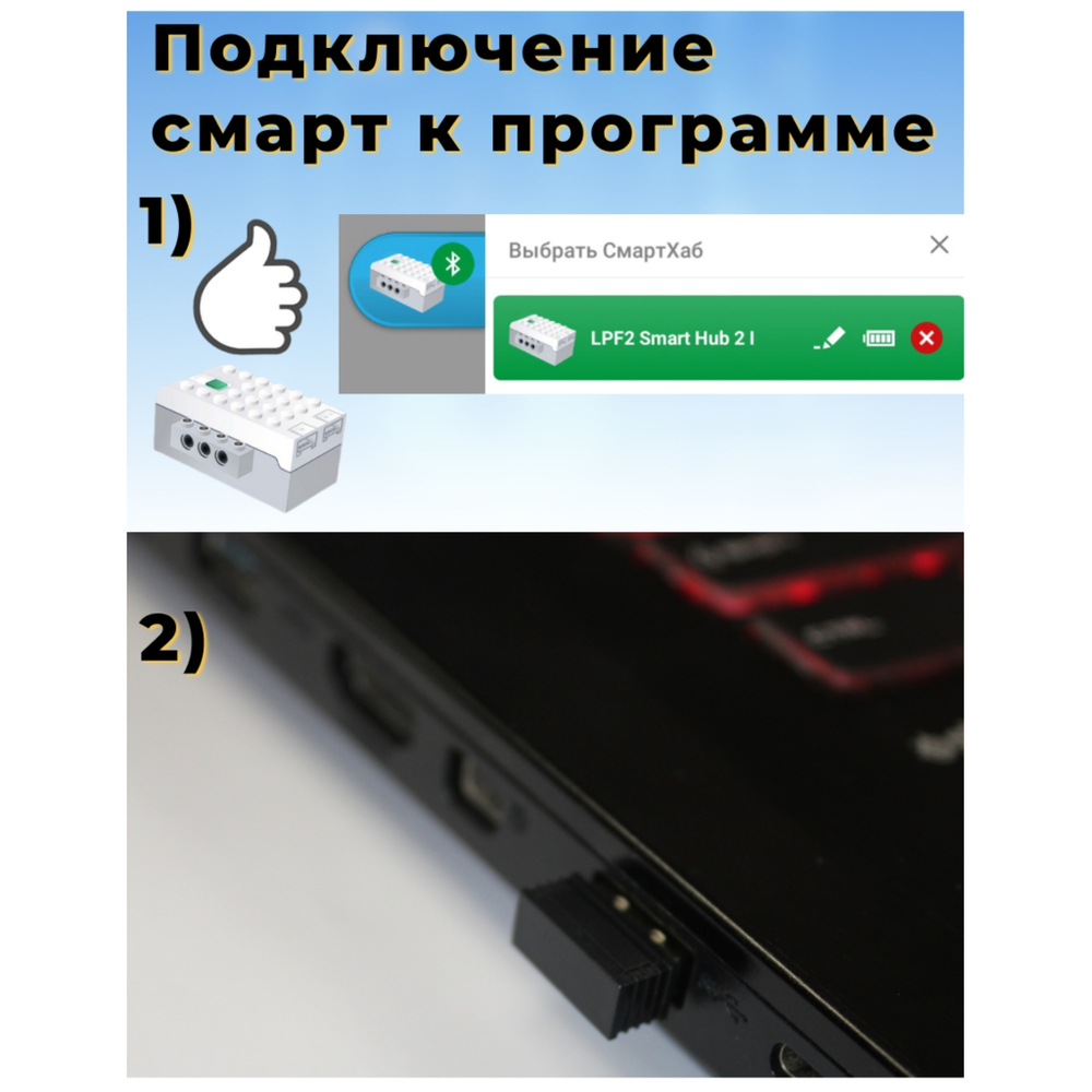 Bluetooth адаптер для WeDo 2.0 (BLED112)