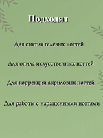 Пилка FOR YOU PRO Лодочка 100/150 ( 50 шт. )