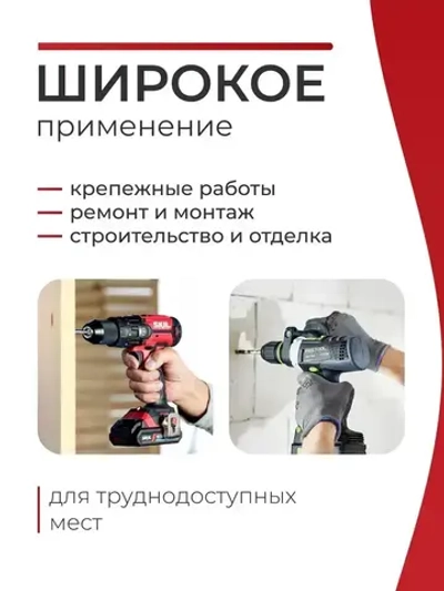 Удлинители для бит / Набор адаптеров для бит, комплект 3 шт. 60-150 мм