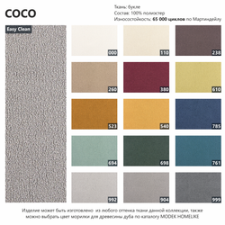 Оттоманка PEBBLE coco 904