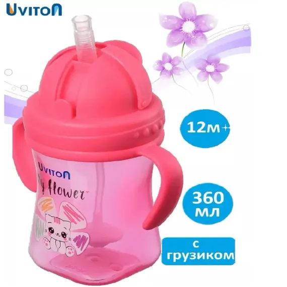 Поильник Uviton Natural 360 мл 1 шт. в ассортименте