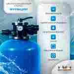 Песочный фильтр для бассейна до 36 м³ с насосом ESP0.33HP, до 25 кг песка, 4,5 м³/ч, WL-ADG350E