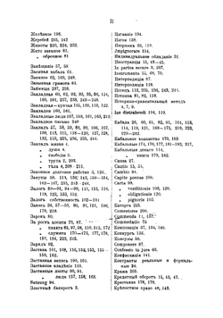 История займа | Удинцев Всеволод Аристархович