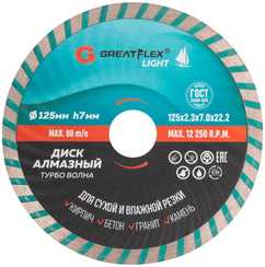 Диск отрезной алмазный турбо волна Light 125x2.3x7.0x22.2 мм Greatflex 55-778
