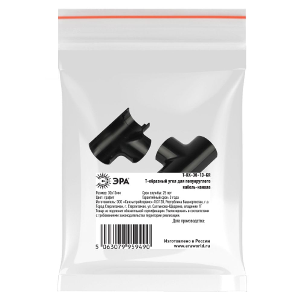 Т-образный угол ЭРА T-KK-30-13-GR для полукруглого кабель-канала графит 30х13мм 2шт/комплект