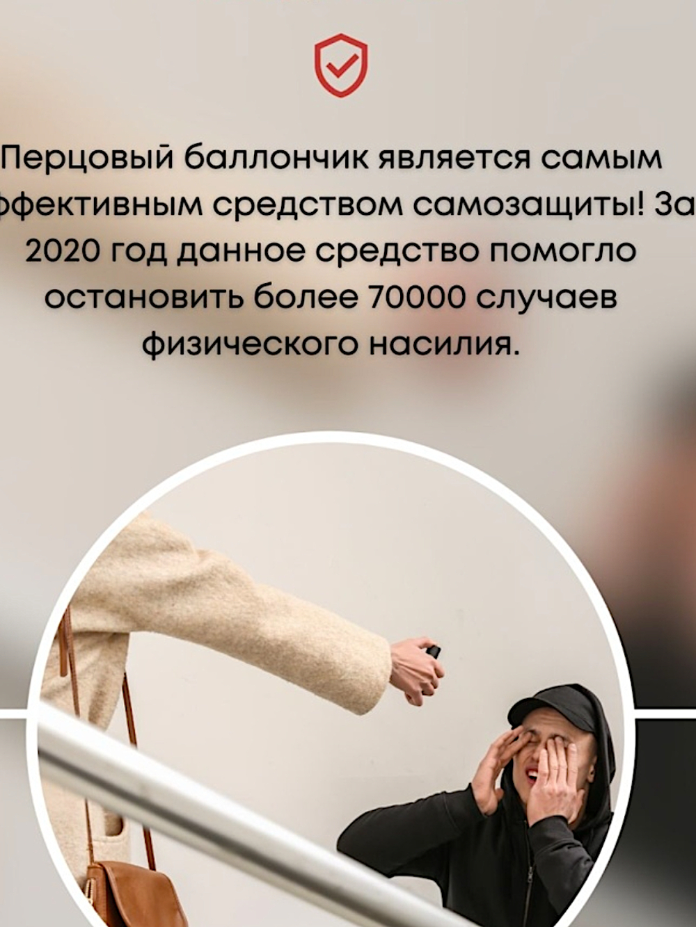 Баллончик Защитный Перцовый Шок 65мл (действует до 20мин до 3м)