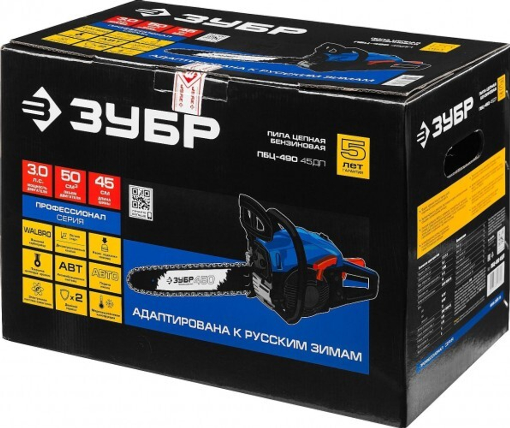 Бензопила ЗУБР ПБЦ-490 45ДП