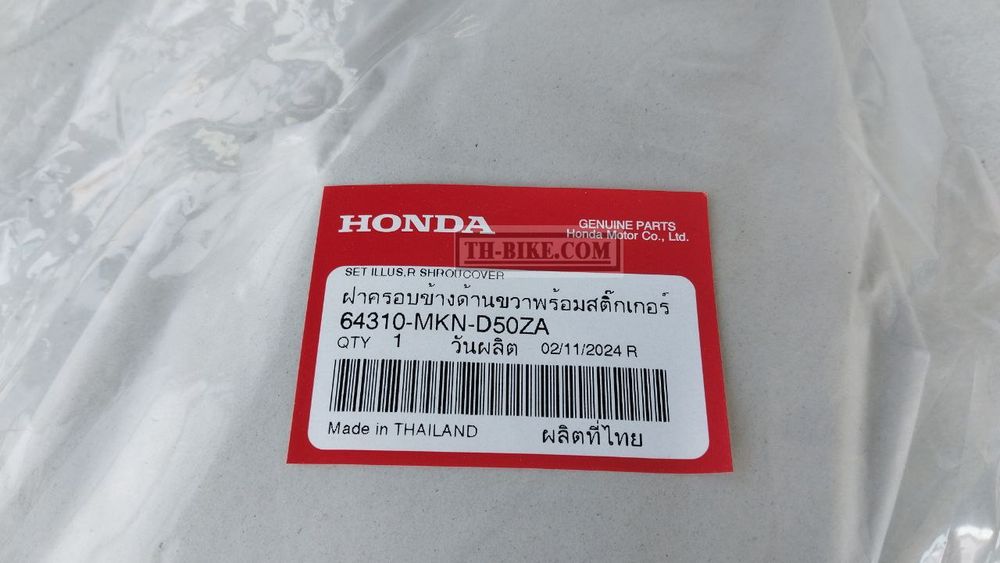 64310-MKN-D50ZA. SHROUD SET A, R. (WL) *TYPE1* (TYPE1 ). HONDA