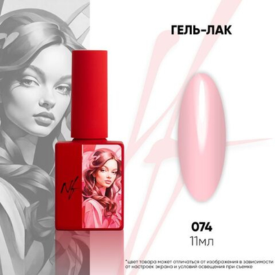 NF Гель-лак - 074, 11мл