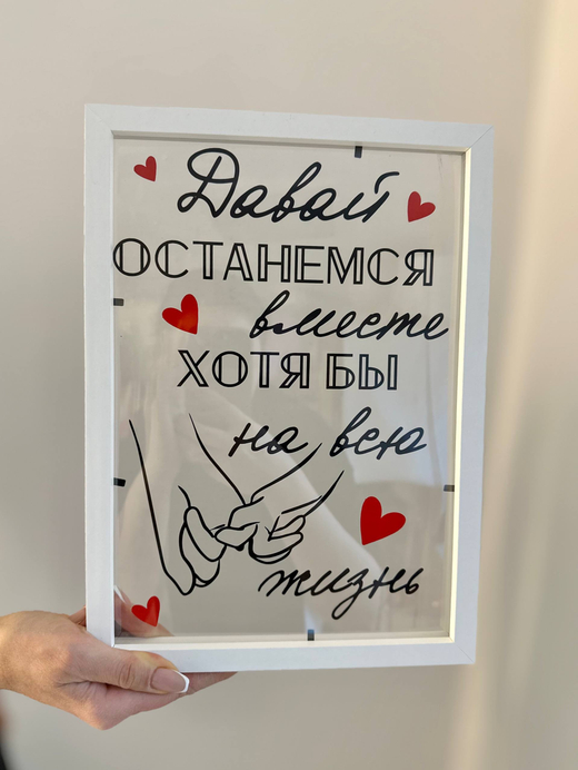 Рамка для любимого №4738