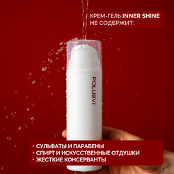 1+1 | Освежающий интенсивный крем-гель для умывания INNER SHINE