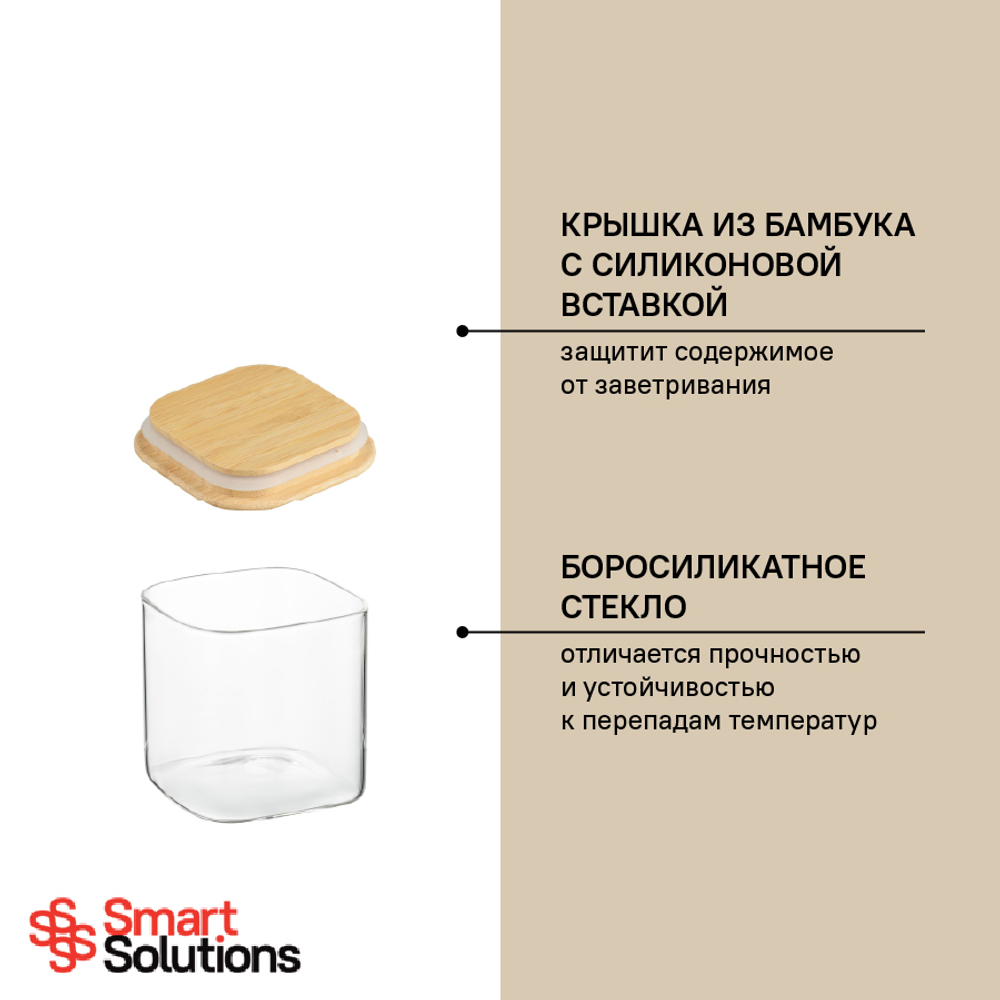 Банка для хранения smart solutions с крышкой из бамбука, 800 мл