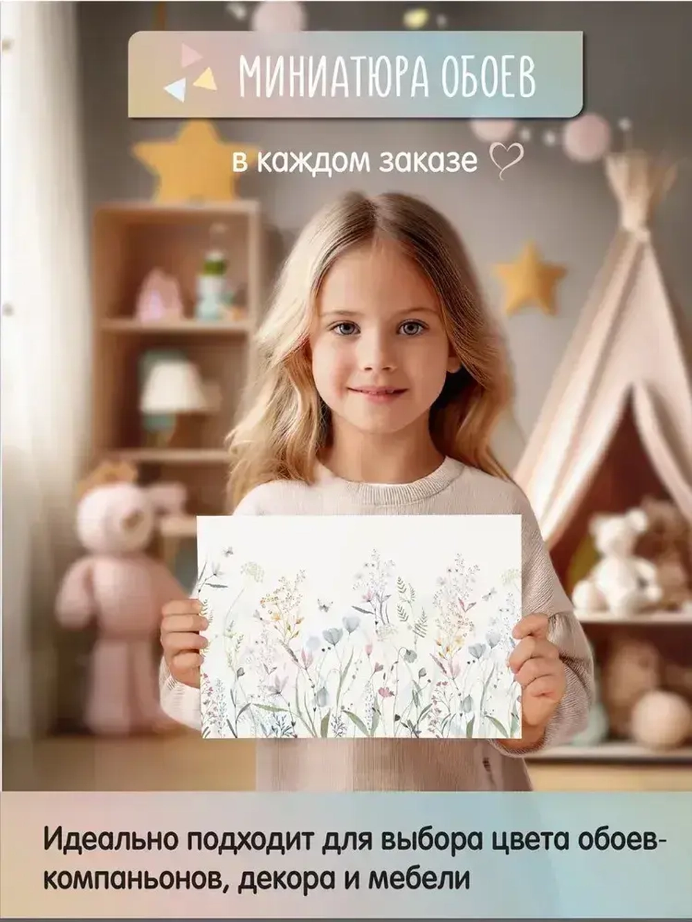 Фотообои Цветы и бабочки в детскую комнату 400х280