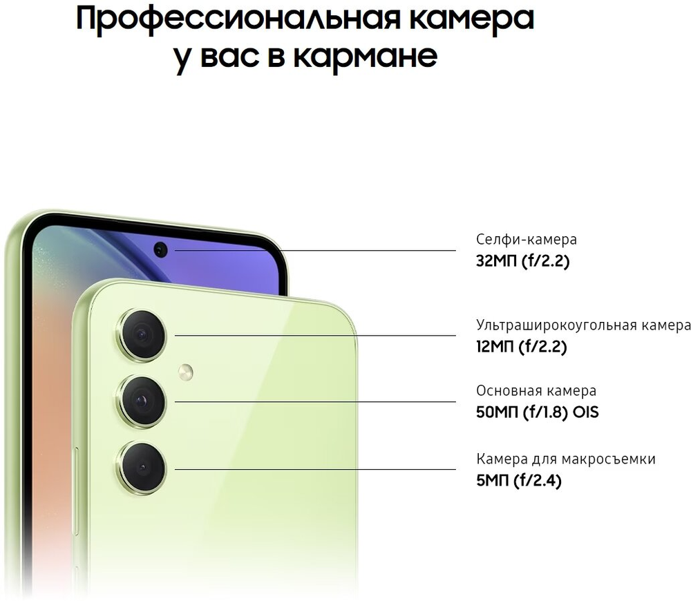 Samsung Galaxy A54 5G 8/128Gb Awesome White