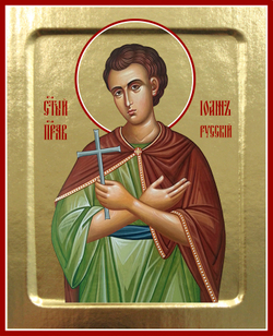 Икона Иоанна Русского, праведного на дереве: 125 х 160 (Синопсисъ)
