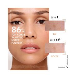 Невесомый тонирующий солнцезащитный флюид для лица против признаков фотостарения Vichy UV-Age Daily SPF 50+, 40 мл