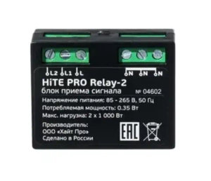 HiTE PRO Relay-2