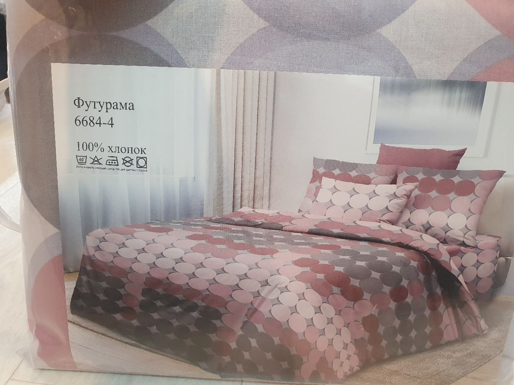 КПБ Перкаль Футурама 2,0СП Пр 2*2,2;  Под 1,8*2,15;. 50*70-2 шт.