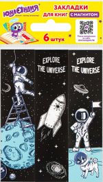 Закладки для книг с магнитом DEEP SPACE, набор 6 шт., блестки, ЮНЛАНДИЯ, 113445