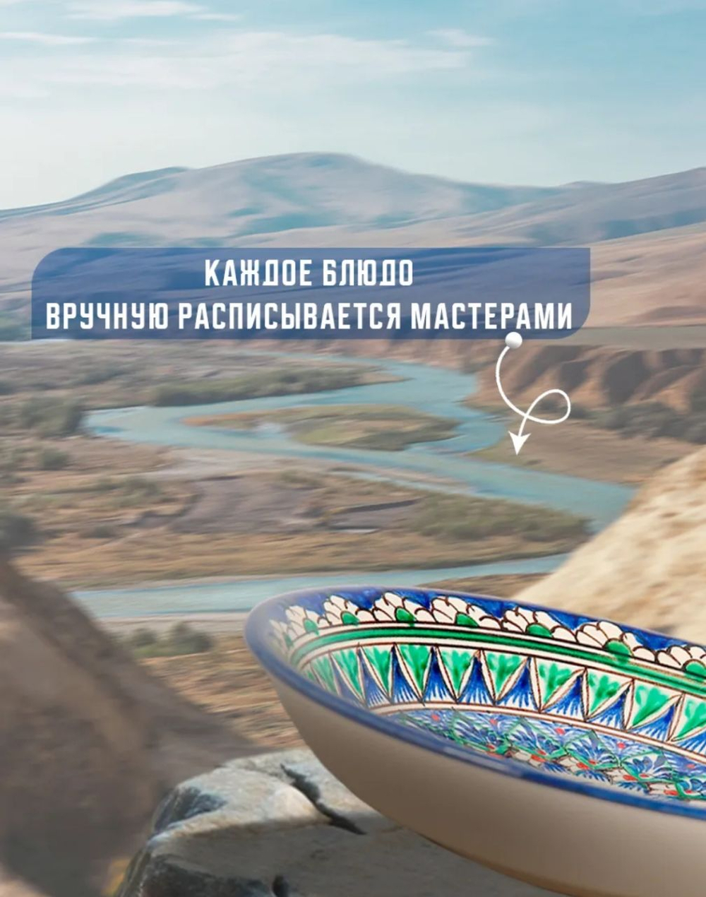 Тарелка  узбекская ляган d=20 см