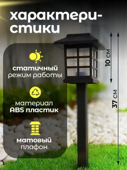 Светильник уличный садовый на солнечной батарее, набор 6 шт