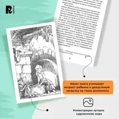 Дети подземелья (По повести "В дурном обществе")