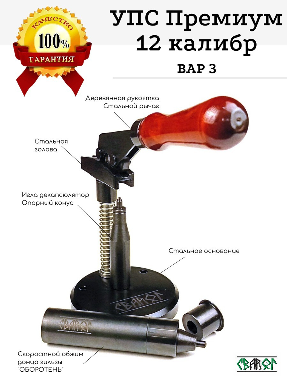 УПС 12 Премиальный ( усиленный 70-76)