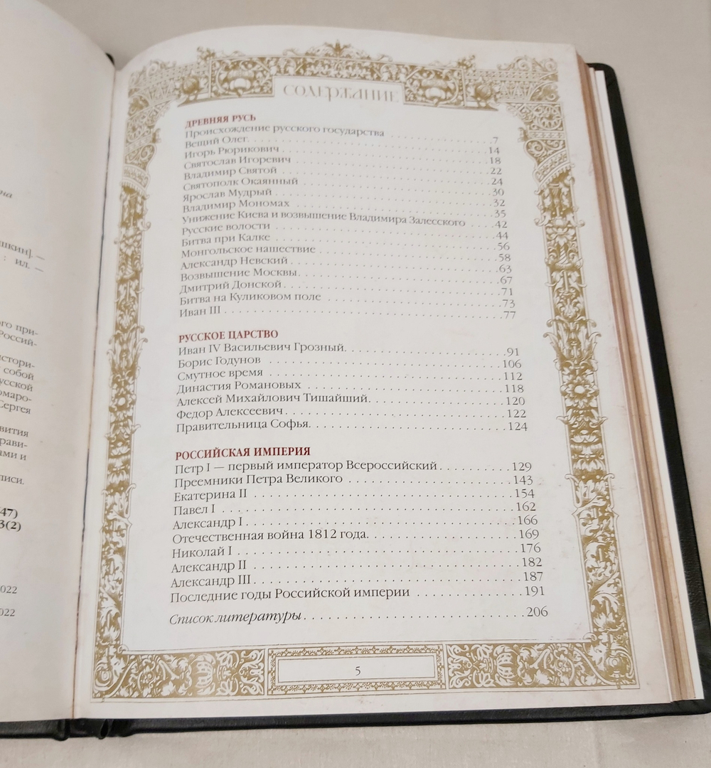 Книга в переплёте из кожи "Великая Россия. 1000 лет истории" в футляре