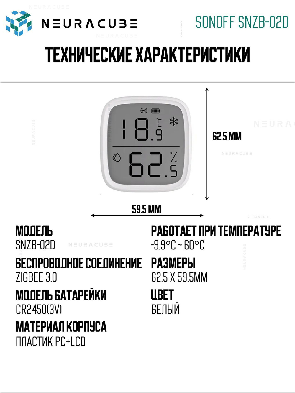 Умный ZigBee Датчик температуры и влажности с дисплеем SONOFF SNZB-02D (Работает с Алисой)