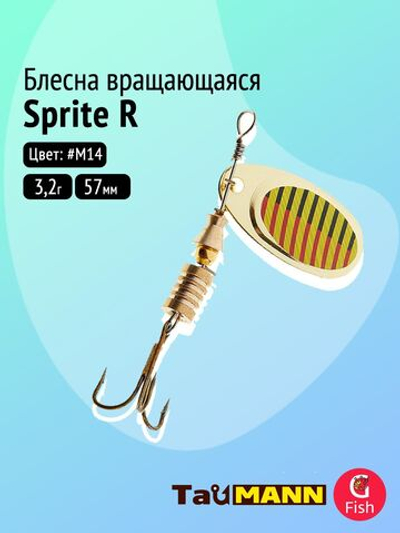 Блесна вращающаяся TauMANN Sprite 3,2g#M14, 57мм