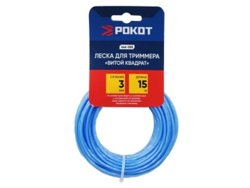 Леска для триммера ВИТОЙ КВАДРАТ 3,0мм*15м РОКОТ (130шт/кор)