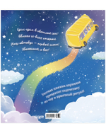 Книжки-картинки. Сонный автобус