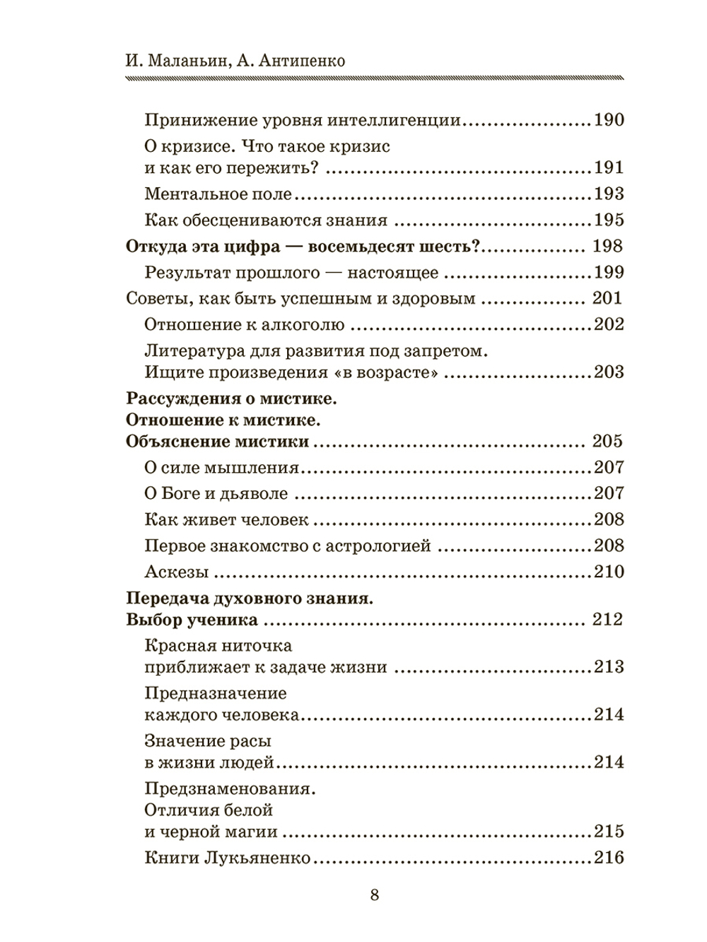 Жизнь, которая улыбается. Как заниматься любимым делом и зарабатывать много