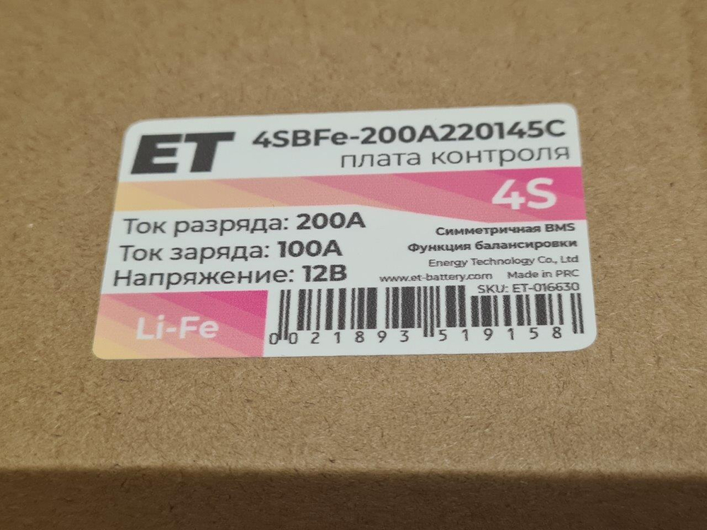 Плата контроля BMS LiFePO4 4S 12V 200A