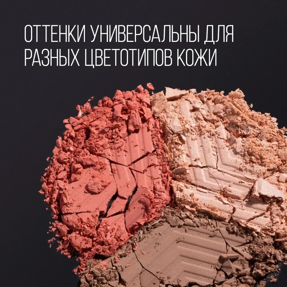 STELLARY Контуринг для лица Face Sculptor 01