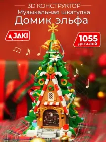 Новый год