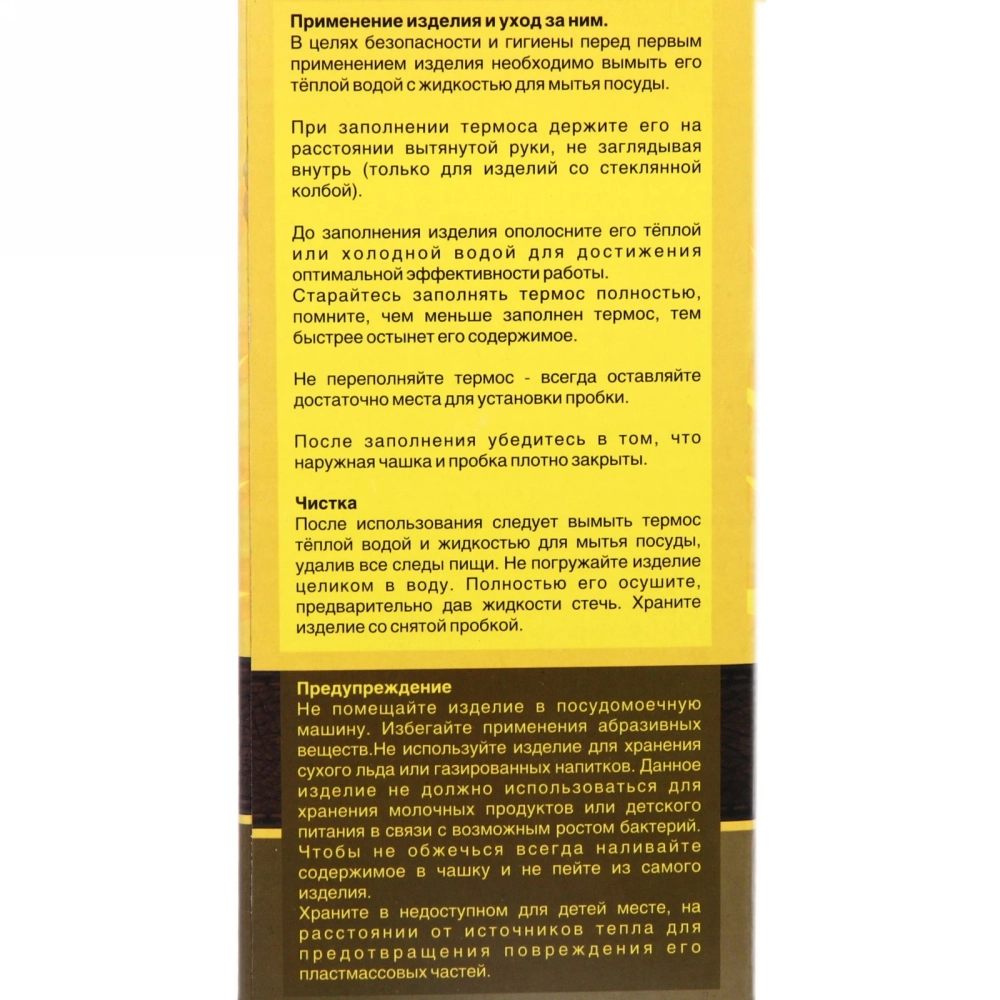 Термос с металлической колбой 1000 мл»Для храбрости» Серп и молот