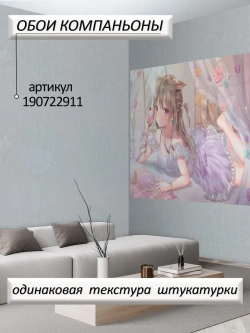 3D Фотообои милые розовые аниме