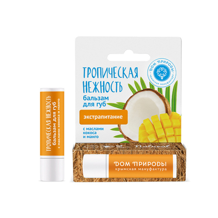 Бальзам для губ Тропическая нежность, 3,5 г (2,69 б)