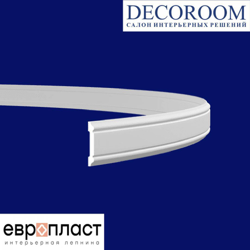 Европласт. МОЛДИНГ ГИБКИЙ 1.51.384 (47*8*2000мм). Гибкий пенополиуретан.